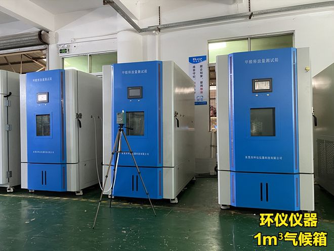 硬質酚醛泡沫制品甲醛釋放量試驗方法(圖1)