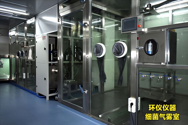 10立方微生物（細菌）氣霧室工廠價格(圖1)