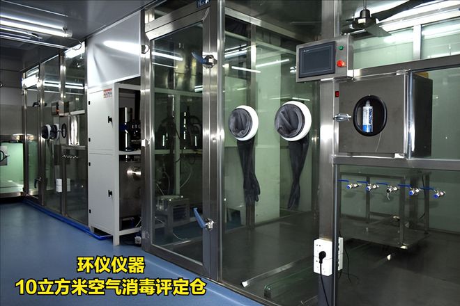 10立方米空氣消毒評定倉