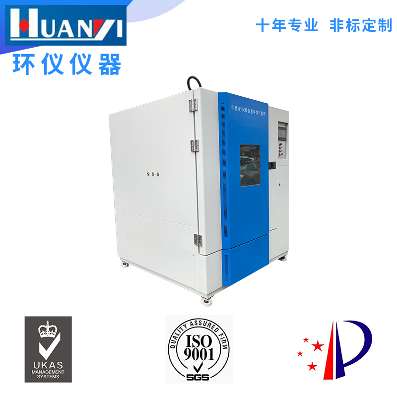 小型voc環境測試艙有哪些種類？哪家好？(圖2)