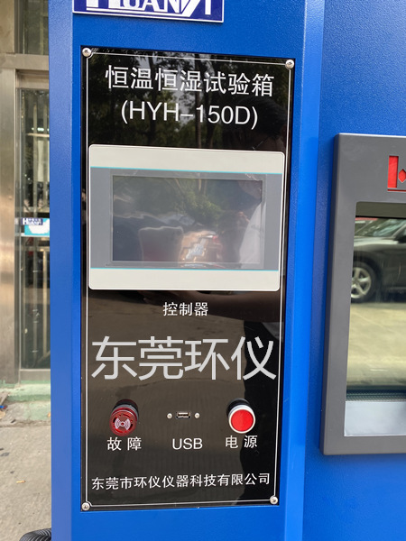 恒溫恒濕試驗箱電源