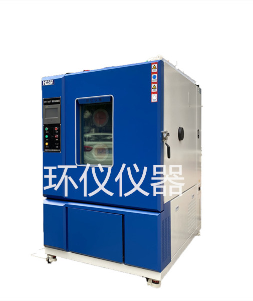 五金零件環境測試恒溫恒濕試驗箱