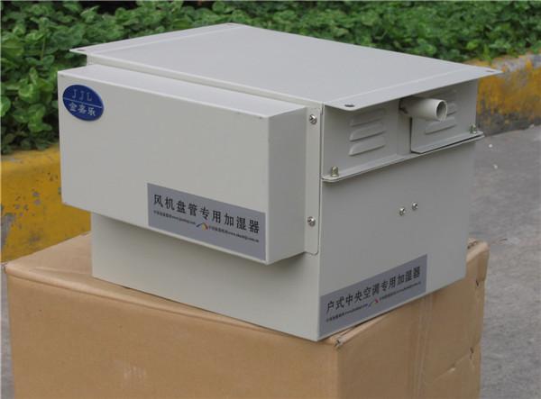 常見空調設備用加濕器 常見空調設備用加濕器