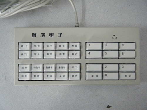 收費專用鍵盤樣品 收費專用鍵盤樣品