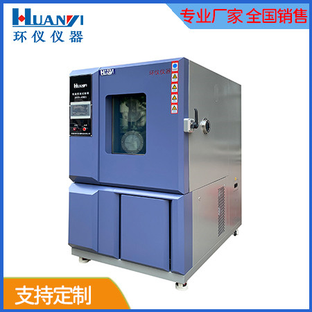 恒濕恒溫試驗箱改造方案(恒溫恒濕試驗箱升級改造)(圖1) 恒濕恒溫試驗箱改造方案(恒溫恒濕試驗箱升級改造)(圖1)