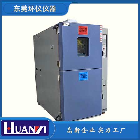 應(yīng)急呼叫器溫度沖擊試驗標準(圖1)