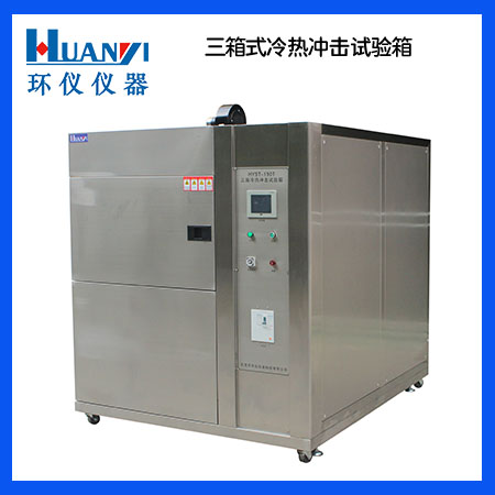 冷熱沖擊試驗箱原理設備使用時需注意什么？(圖1)
