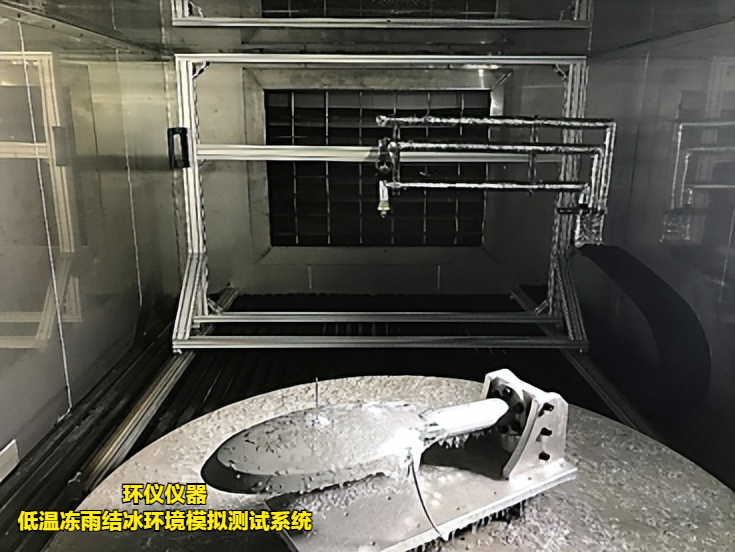 低溫凍雨結冰環境模擬測試系統(圖1) 低溫凍雨結冰環境模擬測試系統(圖1)