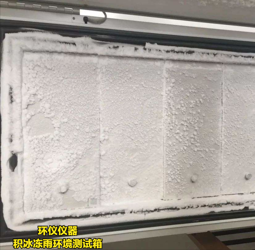 積冰凍雨環境測試箱如何實現結冰？(圖2)