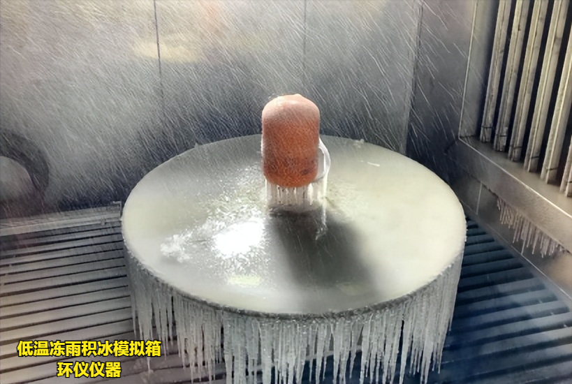 低溫凍雨積冰模擬箱的試驗(yàn)方法(圖1)