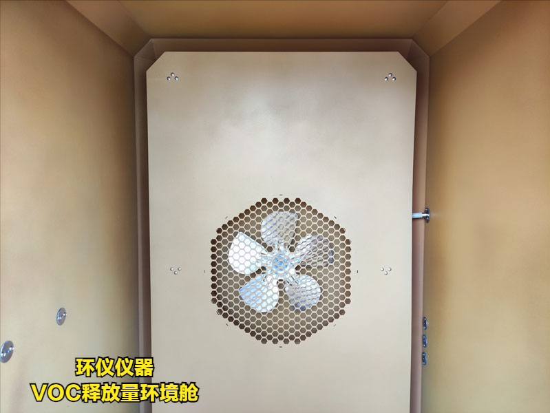 VOC環境測試艙設計方案(圖3)