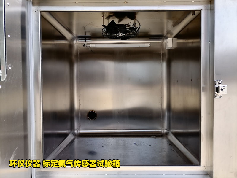 標定氨氣傳感器試驗箱技術要求(圖3) 標定氨氣傳感器試驗箱技術要求(圖3)