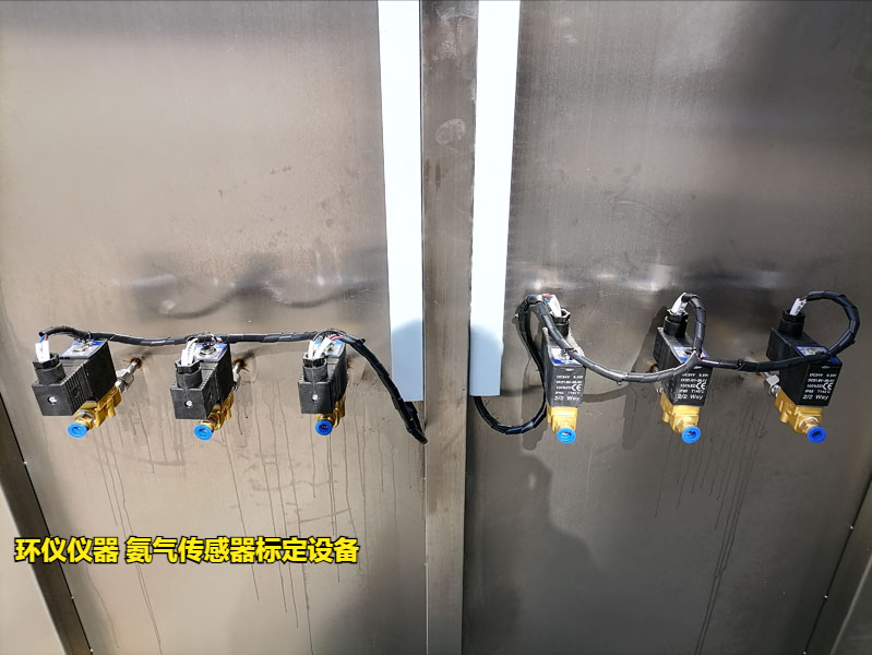 氨氣傳感器標定設備怎么做標定(圖2)