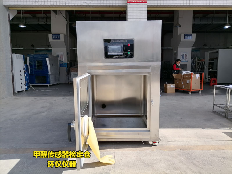 甲醛傳感器檢定倉的校準(zhǔn)解析(圖2) 甲醛傳感器檢定倉的校準(zhǔn)解析(圖2)