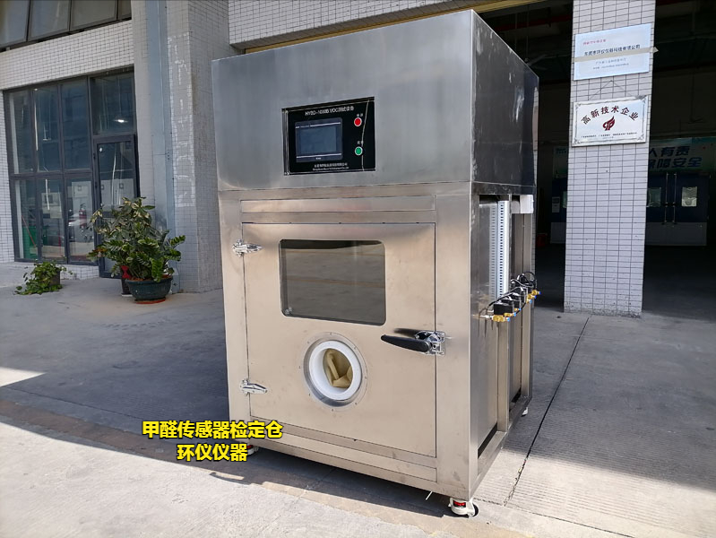 甲醛傳感器檢定倉的校準(zhǔn)解析(圖1) 甲醛傳感器檢定倉的校準(zhǔn)解析(圖1)