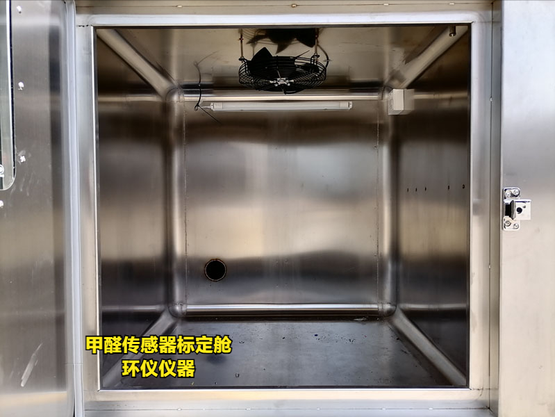 甲醛傳感器標定艙(圖3) 甲醛傳感器標定艙(圖3)