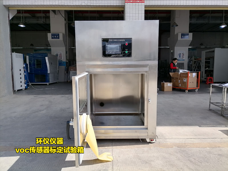 voc傳感器標定試驗箱的制作要求(圖1)