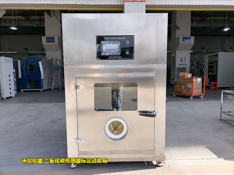 二氧化碳傳感器標定試驗箱的標定過程(圖1) 二氧化碳傳感器標定試驗箱的標定過程(圖1)