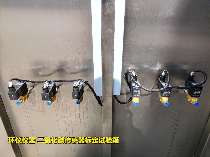 二氧化碳傳感器標定試驗箱的標定過程(圖2) 二氧化碳傳感器標定試驗箱的標定過程(圖2)