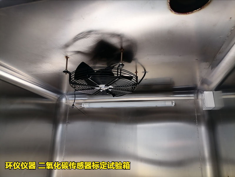 二氧化碳傳感器標定試驗箱的標定過程(圖3) 二氧化碳傳感器標定試驗箱的標定過程(圖3)