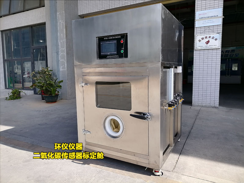 二氧化碳傳感器標定艙(圖1) 二氧化碳傳感器標定艙(圖1)