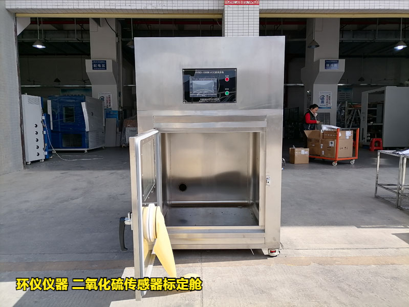 二氧化硫傳感器標定艙(圖3) 二氧化硫傳感器標定艙(圖3)