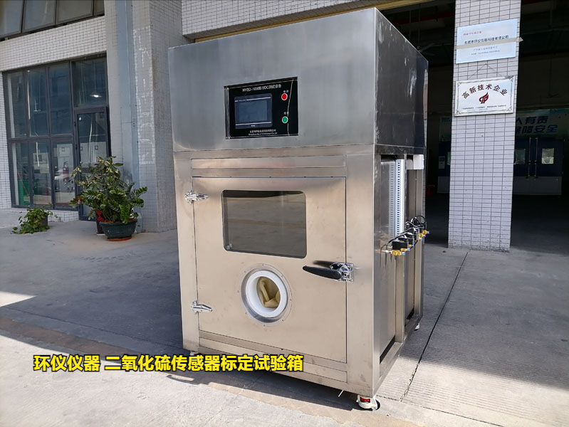 二氧化硫傳感器標(biāo)定試驗(yàn)箱的批量標(biāo)定方法(圖1) 二氧化硫傳感器標(biāo)定試驗(yàn)箱的批量標(biāo)定方法(圖1)