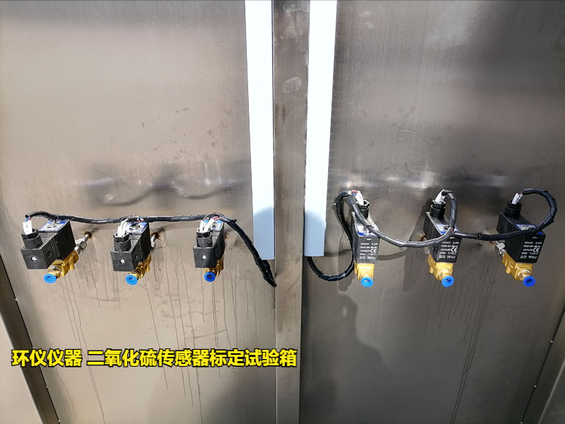 二氧化硫傳感器標(biāo)定試驗(yàn)箱的批量標(biāo)定方法(圖2) 二氧化硫傳感器標(biāo)定試驗(yàn)箱的批量標(biāo)定方法(圖2)