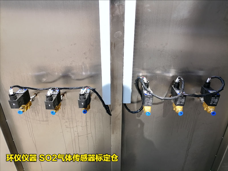 SO2氣體傳感器標(biāo)定倉的標(biāo)定過程(圖2) SO2氣體傳感器標(biāo)定倉的標(biāo)定過程(圖2)