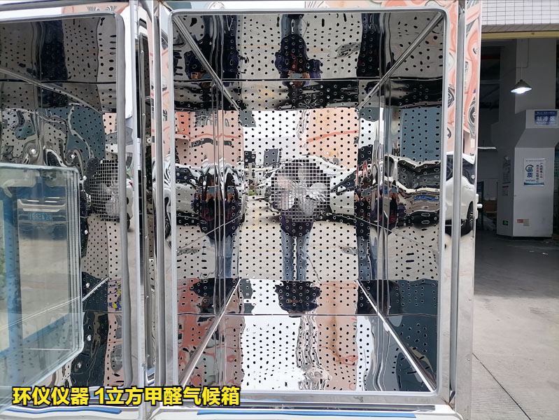1立方甲醛氣候箱的特點(圖2) 1立方甲醛氣候箱的特點(圖2)