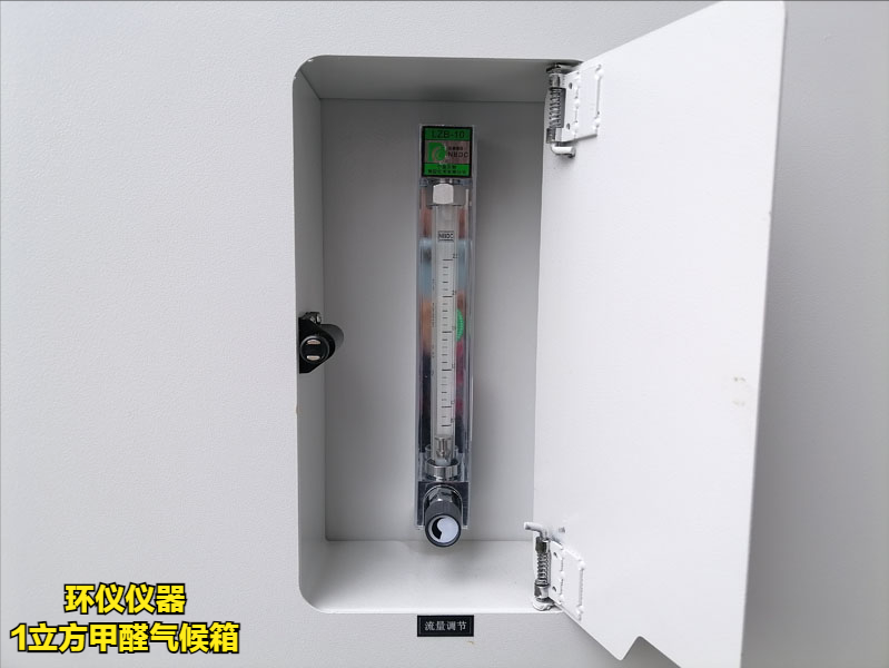 1立方甲醛氣候箱的特點(圖3) 1立方甲醛氣候箱的特點(圖3)