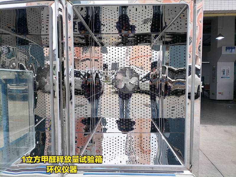 1立方甲醛釋放量試驗箱制作要求(圖2) 1立方甲醛釋放量試驗箱制作要求(圖2)