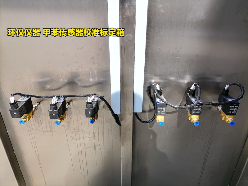 甲苯傳感器校準標定箱做標定的優勢(圖2)