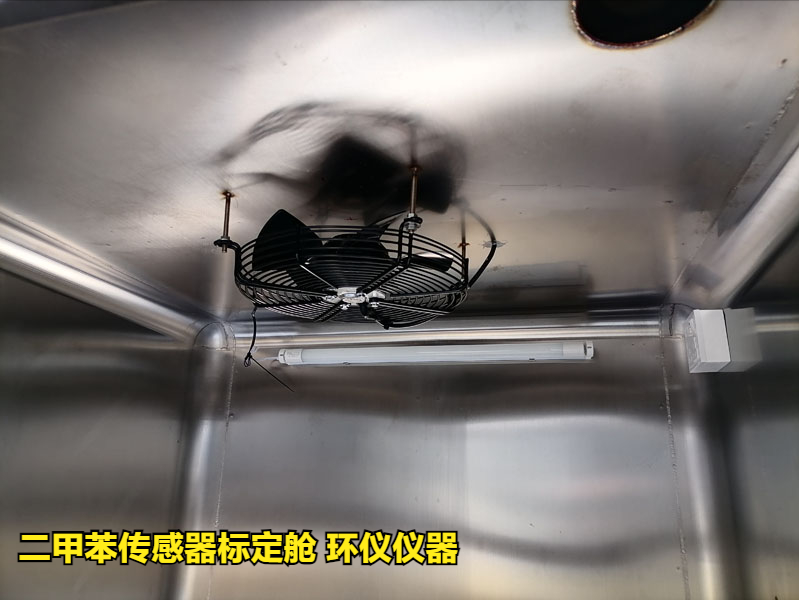 二甲苯傳感器標定艙(圖3)