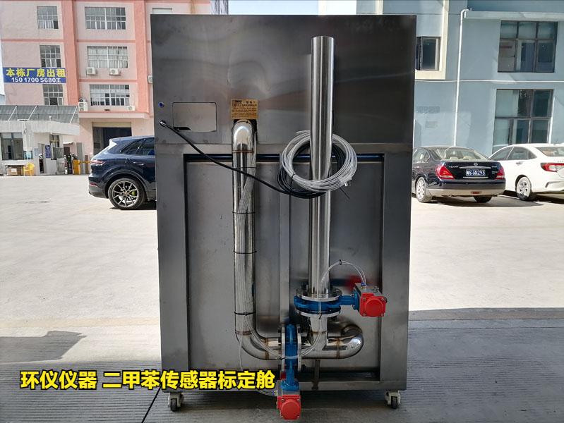 二甲苯傳感器標定艙(圖4)