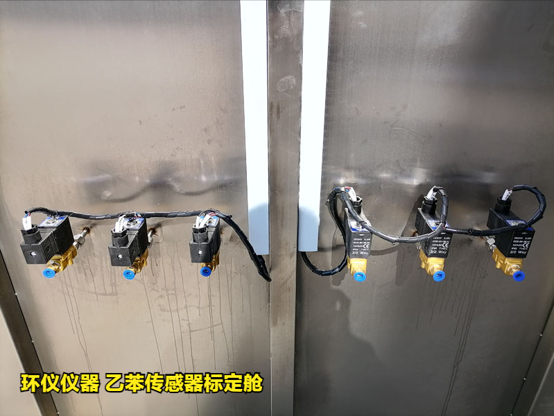  乙苯傳感器標(biāo)定艙(圖3)