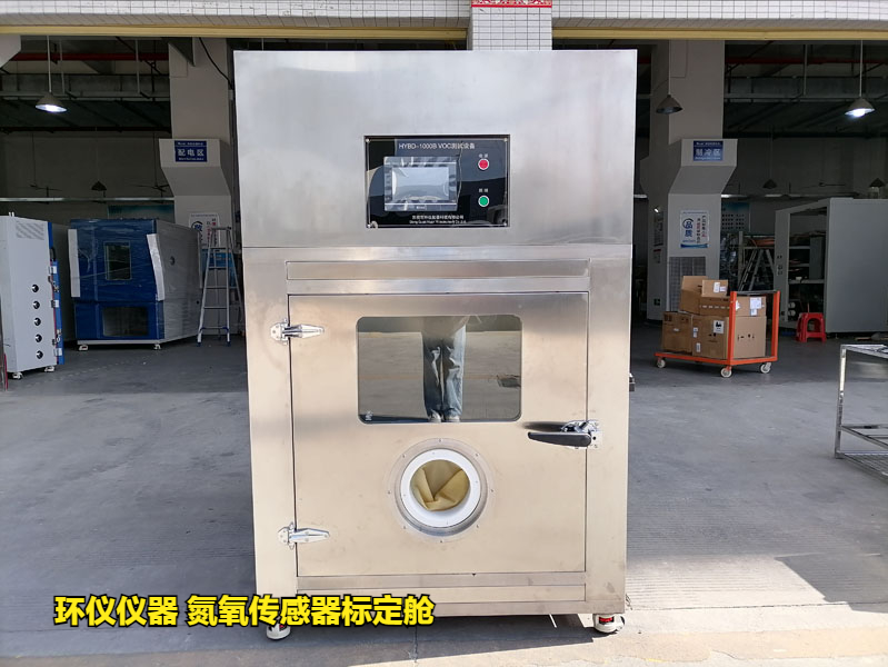 氮氧傳感器標定艙(圖1)