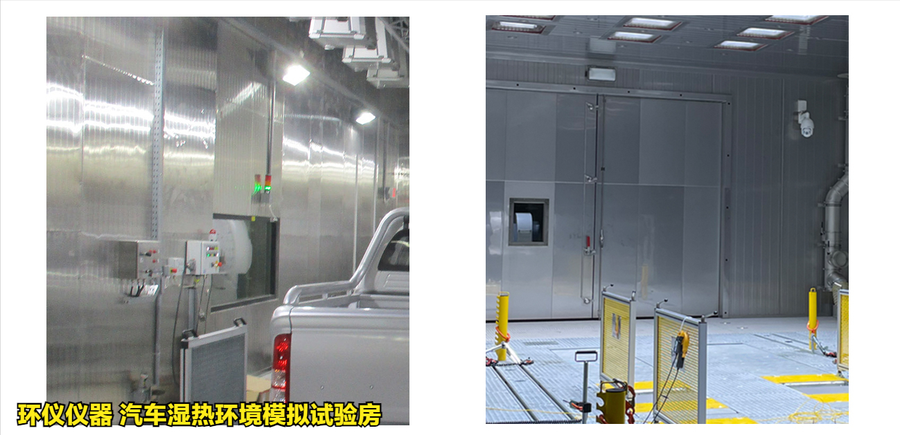 汽車濕熱環(huán)境模擬試驗(yàn)房的濕熱循環(huán)實(shí)驗(yàn)(圖3)
