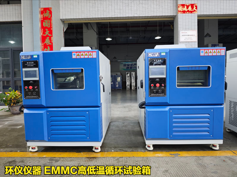 EMMC高低溫循環試驗箱的技術方案(圖1)