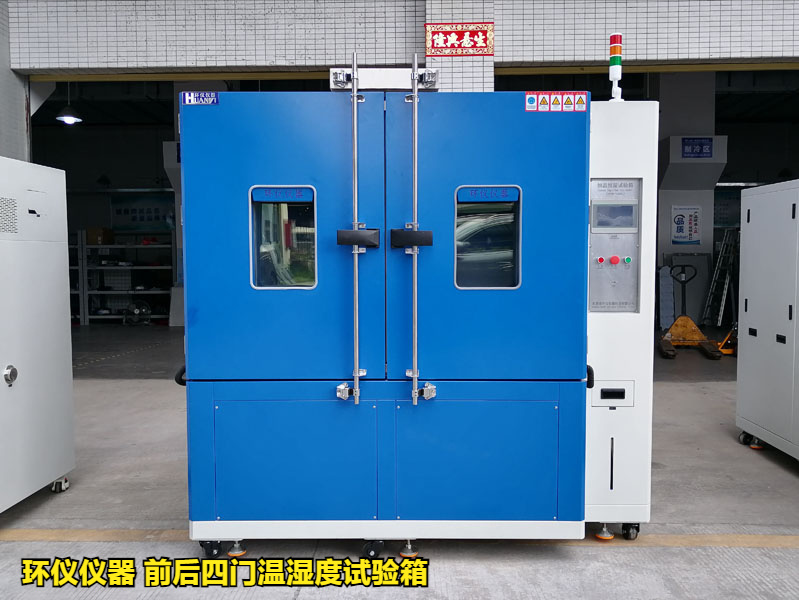 前后四門溫濕度試驗箱的研制(圖1)