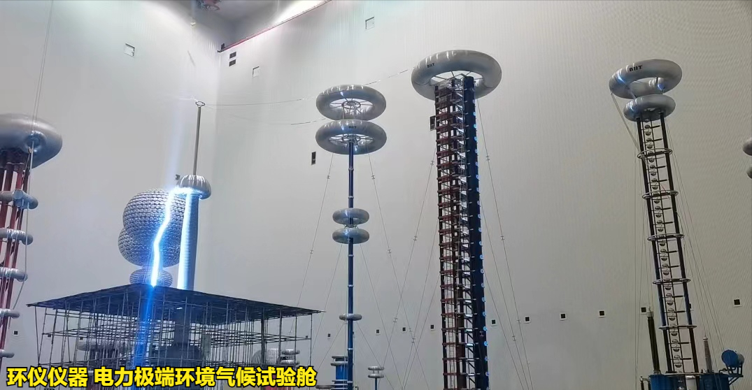 電力極端環境氣候試驗艙的覆冰試驗技術(圖3)