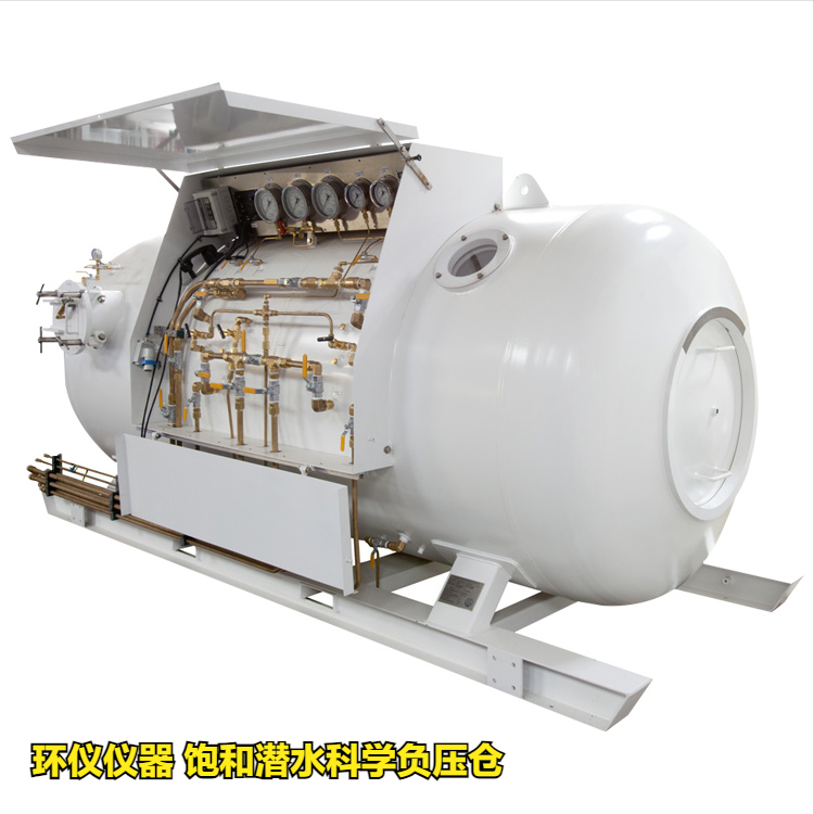 飽和潛水科學負壓倉的主要技術要求(圖1)