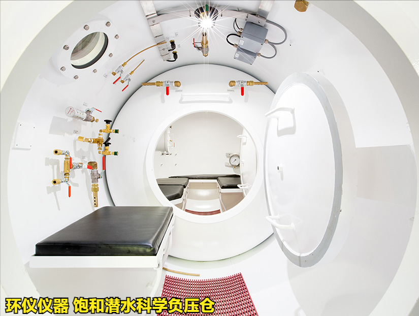 飽和潛水科學負壓倉的主要技術要求(圖2)