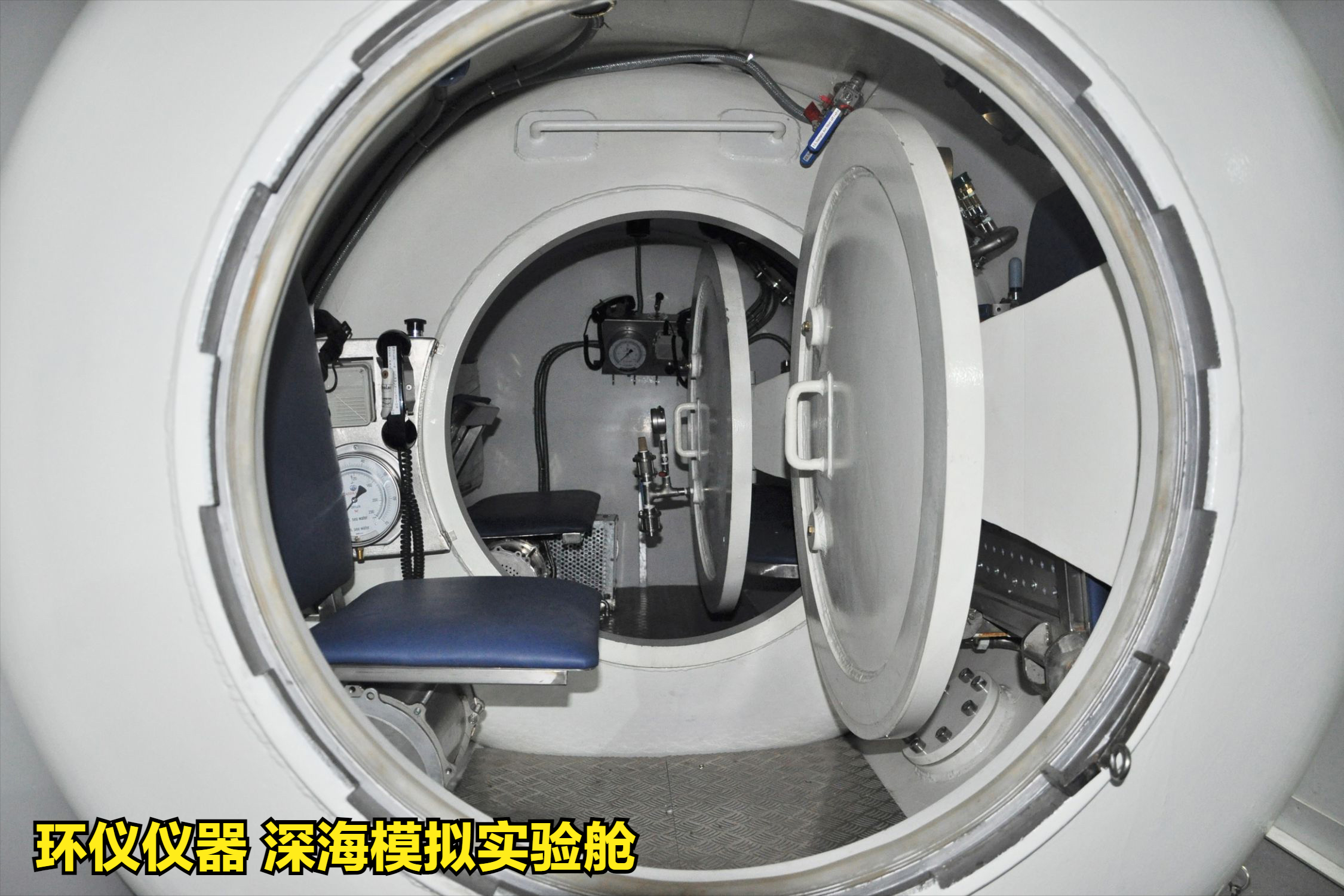 深海模擬實驗艙的技術研究(圖2)