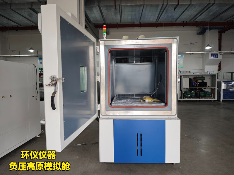 負壓高原模擬艙(圖1)