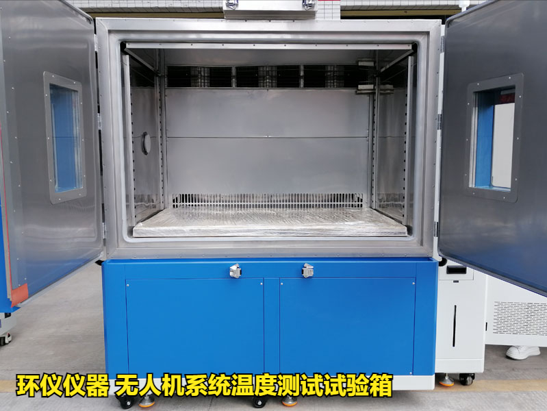 無人機(jī)系統(tǒng)溫度測(cè)試試驗(yàn)箱的溫度試驗(yàn)方法(圖1)