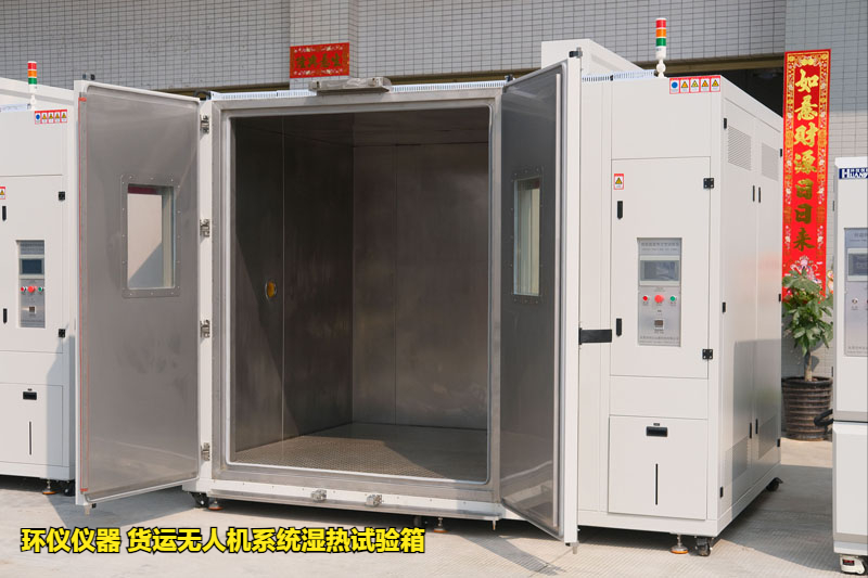 貨運(yùn)無人機(jī)系統(tǒng)濕熱試驗(yàn)箱(圖1)