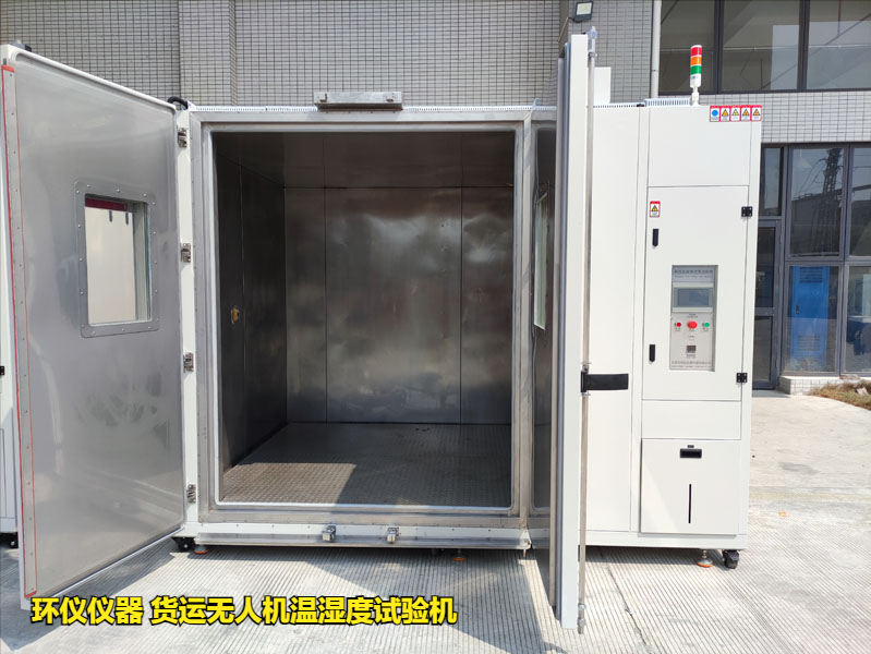 貨運無人機溫濕度試驗機對無人機的溫濕度試驗研究(圖3)