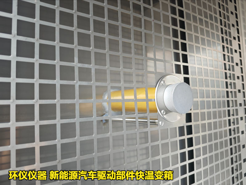 新能源汽車驅動部件快溫變箱的試驗要求(圖3)