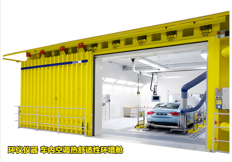 車內空調熱舒適性環境艙的試驗研究(圖1)